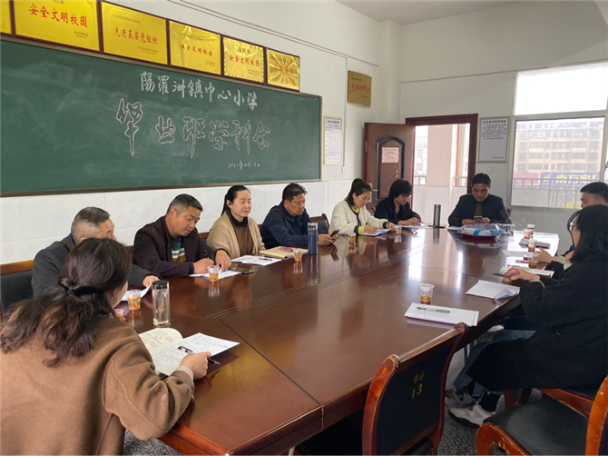 沅江阳罗洲镇中心小学:召开毕业班学科会