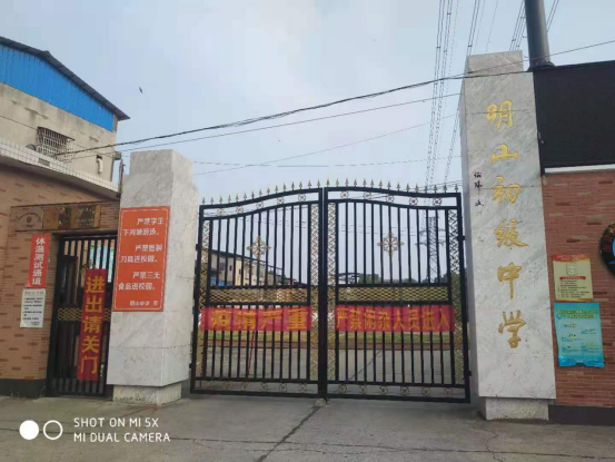南县明山头镇中心学校线上线下筑牢疫情防控安全线
