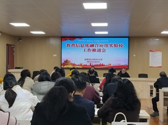 益阳教育信息网教师工作_湖南省教育信息化融合应用实验校_益阳市石码头小学教育信息化融合实验区